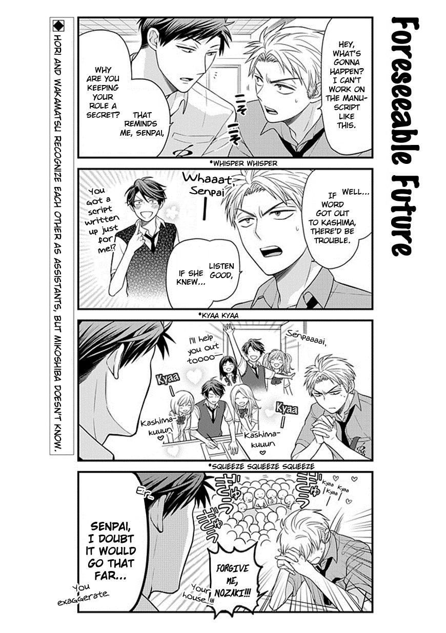 Gekkan Shojo Nozaki-kun Chapter 40 2